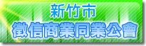 �s�˥��x�H�ӷ~�P�~���|